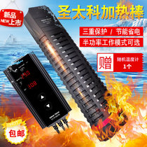 Japans St. Taiko Microcomputer external temperature controller Automatic thermostatic Advanced heating bar warming Fast and light sea water universal