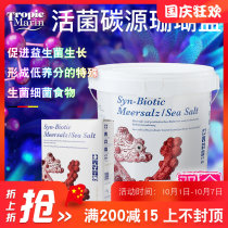 Germany Tropic Marin living bacteria carbon source coral salt tm sea salt high calcium salt Aquarium Sea fish salt drop no3