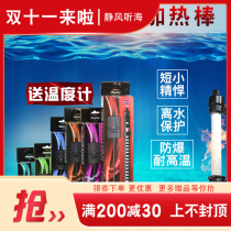 Taiwan UP heating rod aquarium mini heating rod explosion-proof fish tank automatic constant temperature small heater