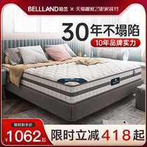 Perlan mattress Simmons hard mat coconut palm mat independent spring latex household cushion dual use 1 8m famous brand top ten