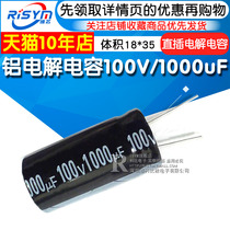  Risym electrolytic capacitor 100V 1000uF volume 18*35mm in-line high-quality aluminum electrolytic capacitor