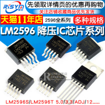 LM2596S-5 0 ADJ 12 3 3V LM2596T LM2576 Step-down circuit regulator IC chip