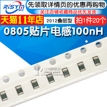 Risym 0805 SMD inductor 2012 Laminated SMD chip power inductor 100nH 0 1uH 20