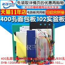 400 hole breadboard line MB-102 SYB-500 circuit board hole board experimental board can be combined spliced 830