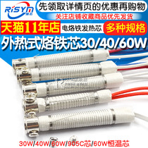Risym electric soldering iron heating core outer hot soldering iron core 30W 40W 60W 905C core