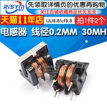 UU9 8 uf9 8 common mode inductance filter inductor diameter 0 2MM 7*8 30MH (2)