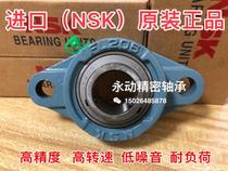 NSK bearing UCFL204 FL205 FL206 FL207 FL208 209 FL210 211 212