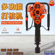 Railway impact triangle pile piling machine Gasoline engine pier machine Construction engineering Farm fence rescue wooden pile steel pipe