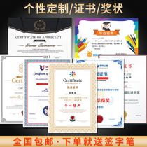 Certificate of honor Production Bronzing custom printing Donation training Kindergarten graduation camp outstanding staff competition award certificate Custom authorization letter Inner core inner page Piano English martial arts