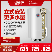 Ashdenton upright electric water heater water storage speed that is hot 40 liters 50L60 household bathroom small bath