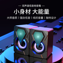 Applicable to Huawei cool lighting computer audio desktop notebook indoor home wired small speaker Desktop USB mini speaker tweeter quality external subwoofer speaker wire control