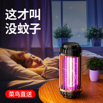 (Li Jiazaki Recommended) Mosquito-repellent Lamp Mosquito Repellent for Domestic Indoor Bedrooms mute Students Dormitory Mothers Infants Pregnant pregnant women Baby Mosquitos Restaurant Hotel Outdoor Booby-to-Electric Shock Grab Xiaomi