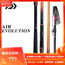 20 New Ywa AIR Rocky AIR EVOLUTION CS Rocky Fishing Rod Ultra Light Carbon Sea Fishing Rocky Rod Fishing Rod