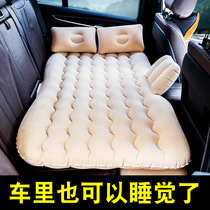 Car inflatable mattress car rear travel bed sleeping mat car rear seat air cushion bed car rear seat air bed car folding bed Universal