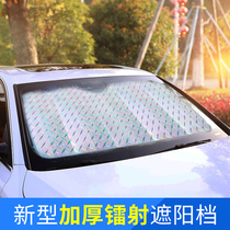 Car sunshade window sunscreen heat insulation artifact shade front windshield cover car interior front light baffle