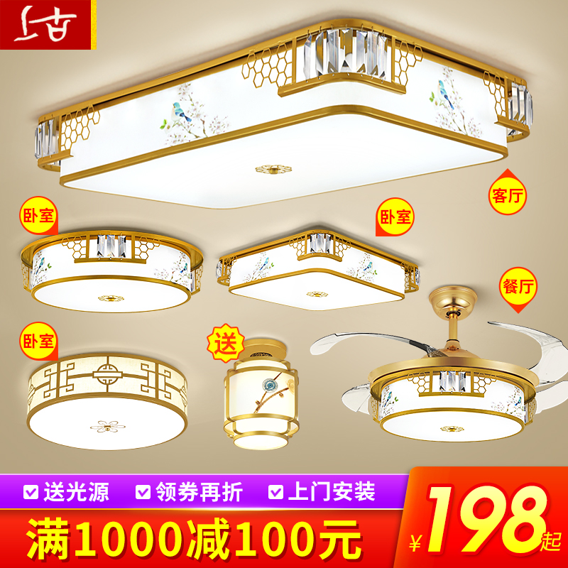 [$61.38] Living room lamp new Chinese ceiling lamp Chinese wind led