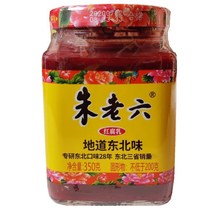 Northeast Zhu Laoliu Hongfang 350g Zhu Laoliu red fermented bean curd hot pot seasoning Bean Curd meal 5 bottles