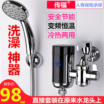 Instant connection electric faucet bath shower water heater quick heating kitchen treasure rental room installation-free
