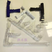 Aquarium water outlet duck mouth double-headed universal bottom blowing water outlet fish tank pipe fitting nozzle modified out of the water tank bottom fish stool