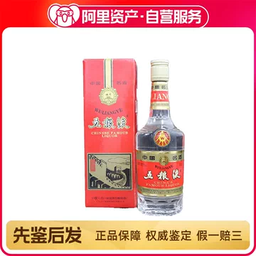 中国酒　五粮液　2006年製造　古酒 中国酒 五粮液 2006年製造 古酒 【公式通販】