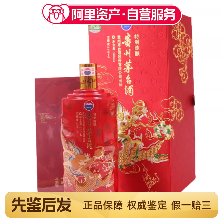 浓香盛宴🥃 2021五粮液万事如意，开启尊贵时刻-酒水-淘宝好物网