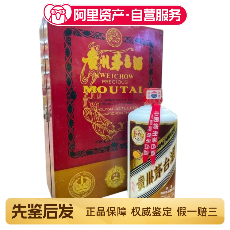 🔥茅台经典再现！探寻2000年珍品茅台的独特魅力liquor-酒水-淘宝好物网