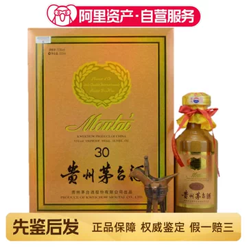 30年茅台酒-30年茅台酒促销价格、30年茅台酒品牌- 淘宝