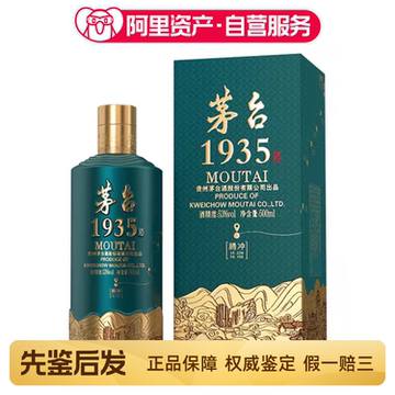 茅台1935 53度-茅台1935 53度促销价格、茅台1935 53度品牌- 淘宝