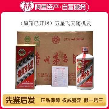 2001年茅台酒-2001年茅台酒促销价格、2001年茅台酒品牌- 淘宝