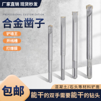 Electric hammer drill bit shovel Wall King Square handle four pit impact drill bit light Rod alloy Chisel head concrete slotted electric pick chisel