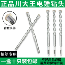 Sichuan Kings square handle four pits non-standard 7 9 11 12 5 13 15 16 5mm electric hammer drill bit concrete planting bars