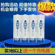 Rechargeable battery 5 hao AA4 section high-capacity 3200 mA toy KTV microphone camera battery
