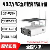 Haikang 4000004G Solar low power consumption camera transmission line water conservancy and petrochemical pipeline forest monitoring