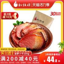 Songgui Fang Xiangxi Hind leg bacon Authentic Hunan farm specialty homemade smoked meat sausage sausage bacon 500g