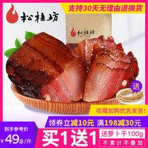 Songguifang Wuhua bacon Hunan specialty farm Xiangxi Phoenix authentic bacon sausage homemade smoked meat 500g