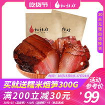 Songguifang Xiangxi firewood smoked Five-Flower bacon 500g * 2 Hunan specialty sausage homemade farm smoked meat