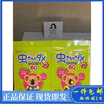 Spot Japanese native wakodo and light Hall baby natural eucalyptus essential oil koala anti mosquito repellent stickers 60 pieces