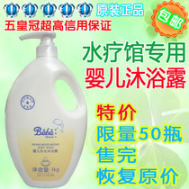 French baby hydrating shower gel 1000ml mild skin cleansing skin care (for swimming pool