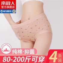 Antarctic mother underwear female cotton antibacterial cotton summer size fat MM200 kg middle-aged and elderly high waist YC