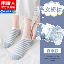 Antarctic socks womens summer thin socks shallow boat socks Cute Japanese womens socks ins cotton socks tide summer YU