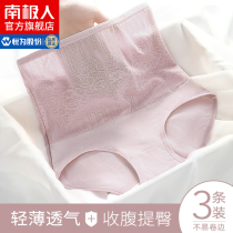 Antarctic people high waist belly panties ladies summer thin cotton antibacterial cotton crotch large size girdle hip pants BS BS