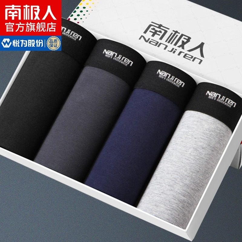 南极人男士内裤男纯棉抗菌男生无菌四角裤男孩100%全棉透气男款DF