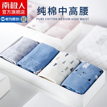 Antarctic women high waist underwear women cotton cotton summer breathable large size cute girl fat MM shorts head TX