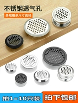 Stainless steel breathable hole decorative cover Shoe cabinet breathable mesh cabinet ventilation cooling vent plug wardrobe outlet hole cover