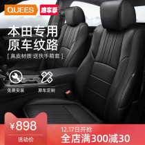 Special Honda Accord Haoying XRVCRV Bingzhi Civic leather seat cover all-inclusive custom-made seat cover