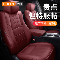 Genuine leather seat cover full package to make car cushion Four seasons universal sitting cover upscale seat cover 21 new special seat cushion