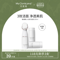 MCL flower white brush amino acid facial cleanser set deep cleaning foam with brush head cleanser for men and women