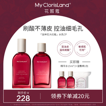 MCL flower Dr Corde Roselle water and milk suits sensitive skin can be washed with a mild brush acid oil control to improve the pores of the mixed oil skin