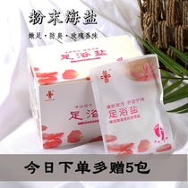 Xueyu Spring 20 bags of foot bath salt Rose flavor sea salt Foot soak tender foot exfoliation Moisture sterilization anti-itching foot salt