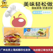 Original Bagifu cheese slices 80 pieces 960g Cheddar cheese slices Yellow bread burger sandwich